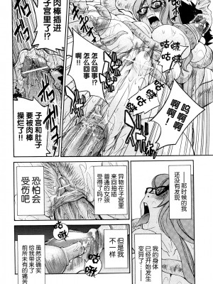 [井上よしひさ] 縛姫 [海豚之涌众筹汉化]_043