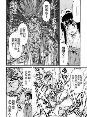 [井上よしひさ] 縛姫 [海豚之涌众筹汉化]_179