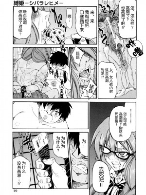 [井上よしひさ] 縛姫 [海豚之涌众筹汉化]_022