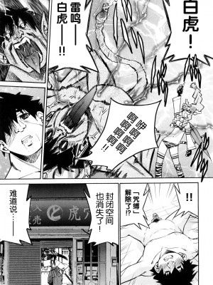 [井上よしひさ] 縛姫 [海豚之涌众筹汉化]_052