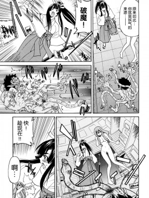 [井上よしひさ] 縛姫 [海豚之涌众筹汉化]_036