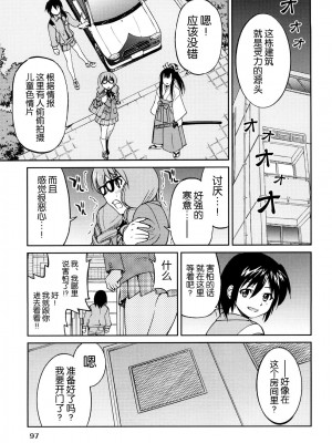 [井上よしひさ] 縛姫 [海豚之涌众筹汉化]_100