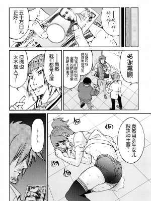 [井上よしひさ] 縛姫 [海豚之涌众筹汉化]_089