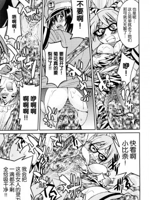 [井上よしひさ] 縛姫 [海豚之涌众筹汉化]_180