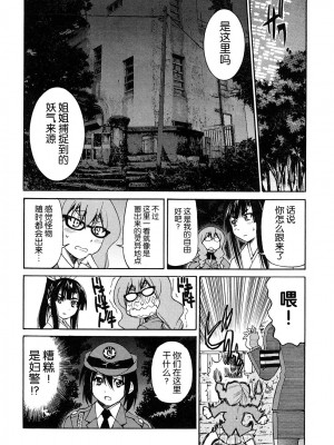 [井上よしひさ] 縛姫 [海豚之涌众筹汉化]_057