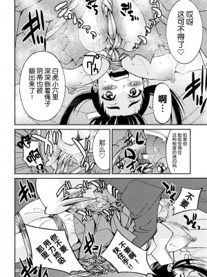 [井上よしひさ] 縛姫 [海豚之涌众筹汉化]_191