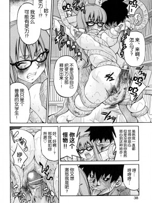 [井上よしひさ] 縛姫 [海豚之涌众筹汉化]_041