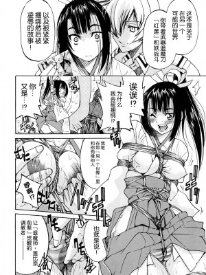 [井上よしひさ] 縛姫 [海豚之涌众筹汉化]_209