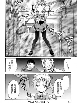 [井上よしひさ] 縛姫 [海豚之涌众筹汉化]_097