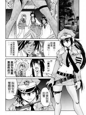 [井上よしひさ] 縛姫 [海豚之涌众筹汉化]_079