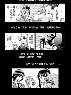 [井上よしひさ] 縛姫 [海豚之涌众筹汉化]_207