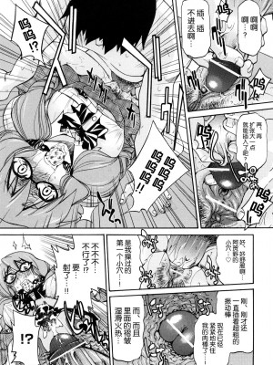 [井上よしひさ] 縛姫 [海豚之涌众筹汉化]_020
