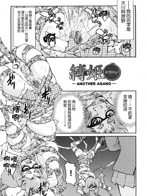 [井上よしひさ] 縛姫 [海豚之涌众筹汉化]_212