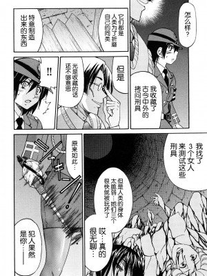 [井上よしひさ] 縛姫 [海豚之涌众筹汉化]_061
