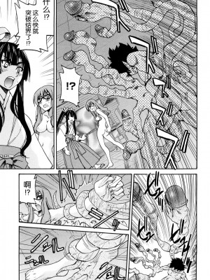 [井上よしひさ] 縛姫 [海豚之涌众筹汉化]_038
