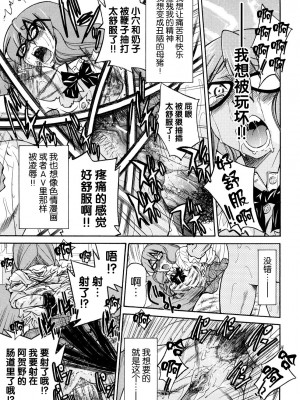[井上よしひさ] 縛姫 [海豚之涌众筹汉化]_026