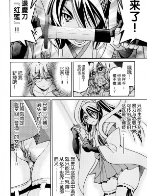 [井上よしひさ] 縛姫 [海豚之涌众筹汉化]_203
