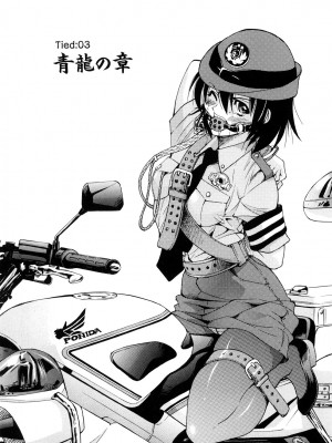 [井上よしひさ] 縛姫 [海豚之涌众筹汉化]_054