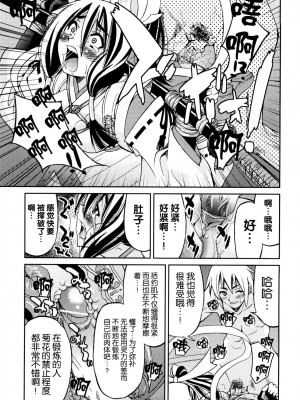 [井上よしひさ] 縛姫 [海豚之涌众筹汉化]_198