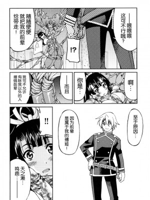 [井上よしひさ] 縛姫 [海豚之涌众筹汉化]_185