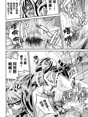 [井上よしひさ] 縛姫 [海豚之涌众筹汉化]_199