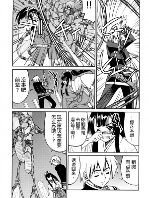 [井上よしひさ] 縛姫 [海豚之涌众筹汉化]_186