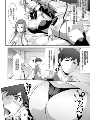 [zen9] 女神さまの下僕 第3話 [中国翻訳] [DL版]_06