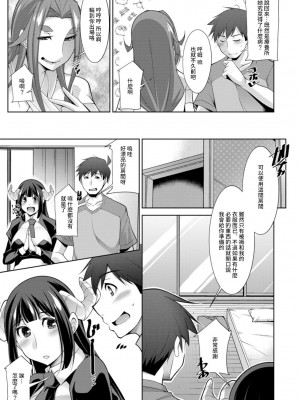 [zen9] 女神さまの下僕 第3話 [中国翻訳] [DL版]_07