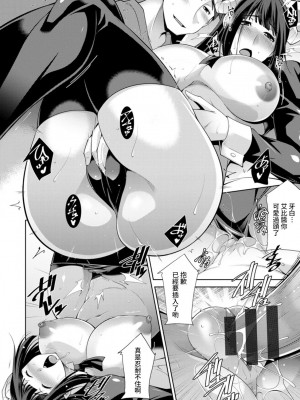 [zen9] 女神さまの下僕 第3話 [中国翻訳] [DL版]_14