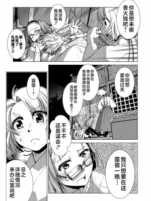 [かもたま] ふたなり濃厚孕ませ愛 [不咕鸟汉化组] [DL版]_055