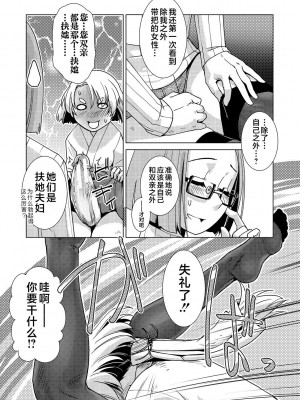 [かもたま] ふたなり濃厚孕ませ愛 [不咕鸟汉化组] [DL版]_059