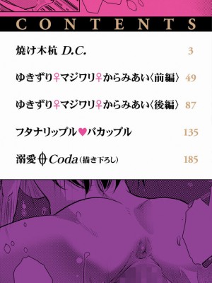 [かもたま] ふたなり濃厚孕ませ愛 [不咕鸟汉化组] [DL版]_002