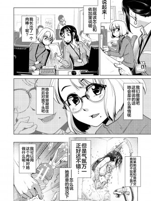 [かもたま] ふたなり濃厚孕ませ愛 [不咕鸟汉化组] [DL版]_150