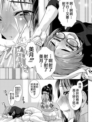 [かもたま] ふたなり濃厚孕ませ愛 [不咕鸟汉化组] [DL版]_027