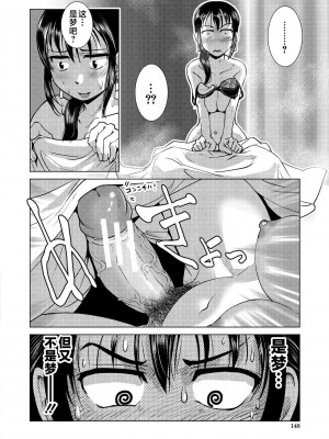 [かもたま] ふたなり濃厚孕ませ愛 [不咕鸟汉化组] [DL版]_148