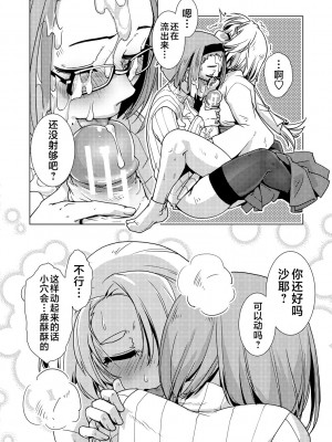 [かもたま] ふたなり濃厚孕ませ愛 [不咕鸟汉化组] [DL版]_068