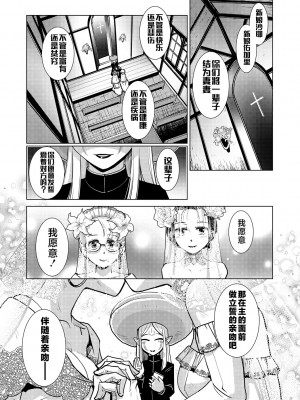 [かもたま] ふたなり濃厚孕ませ愛 [不咕鸟汉化组] [DL版]_181