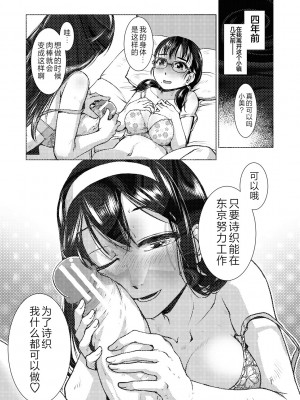 [かもたま] ふたなり濃厚孕ませ愛 [不咕鸟汉化组] [DL版]_007