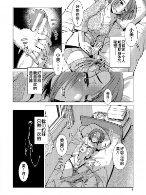 [かもたま] ふたなり濃厚孕ませ愛 [不咕鸟汉化组] [DL版]_006