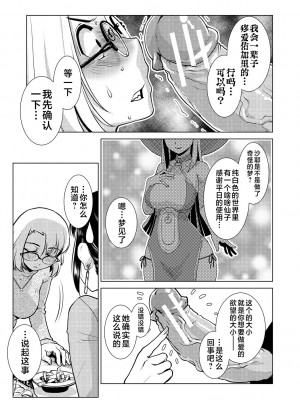 [かもたま] ふたなり濃厚孕ませ愛 [不咕鸟汉化组] [DL版]_157