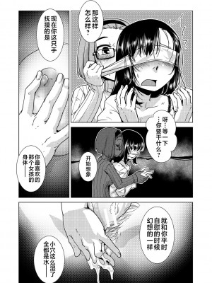 [かもたま] ふたなり濃厚孕ませ愛 [不咕鸟汉化组] [DL版]_101