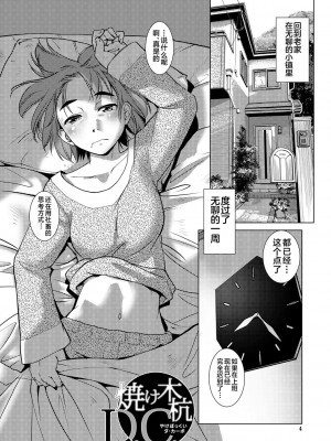 [かもたま] ふたなり濃厚孕ませ愛 [不咕鸟汉化组] [DL版]_004