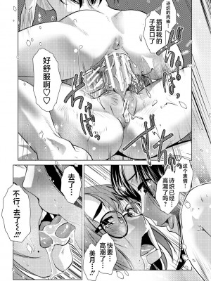 [かもたま] ふたなり濃厚孕ませ愛 [不咕鸟汉化组] [DL版]_033