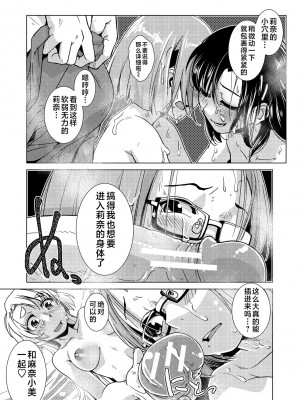 [かもたま] ふたなり濃厚孕ませ愛 [不咕鸟汉化组] [DL版]_121