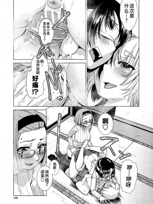 [かもたま] ふたなり濃厚孕ませ愛 [不咕鸟汉化组] [DL版]_109