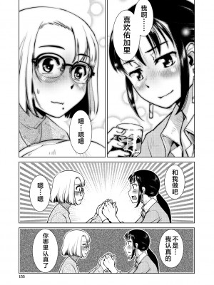 [かもたま] ふたなり濃厚孕ませ愛 [不咕鸟汉化组] [DL版]_155