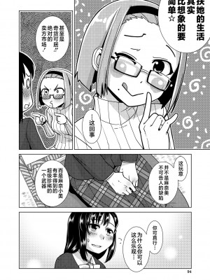 [かもたま] ふたなり濃厚孕ませ愛 [不咕鸟汉化组] [DL版]_094