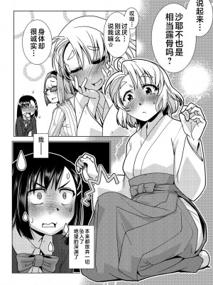 [かもたま] ふたなり濃厚孕ませ愛 [不咕鸟汉化组] [DL版]_096