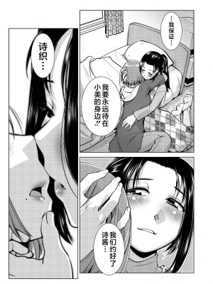 [かもたま] ふたなり濃厚孕ませ愛 [不咕鸟汉化组] [DL版]_021