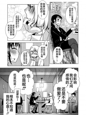 [かもたま] ふたなり濃厚孕ませ愛 [不咕鸟汉化组] [DL版]_137